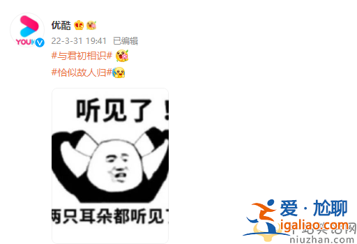 與君初相識(shí)今晚大結(jié)局 恰似故人歸有望接檔 與君初相識(shí)今晚大結(jié)局 恰似故人歸有望接檔