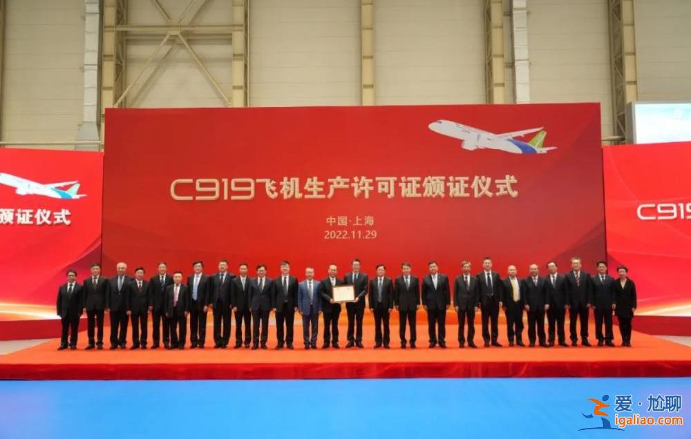 中國民航局向中國商飛頒發C919大型客機生產許可證？