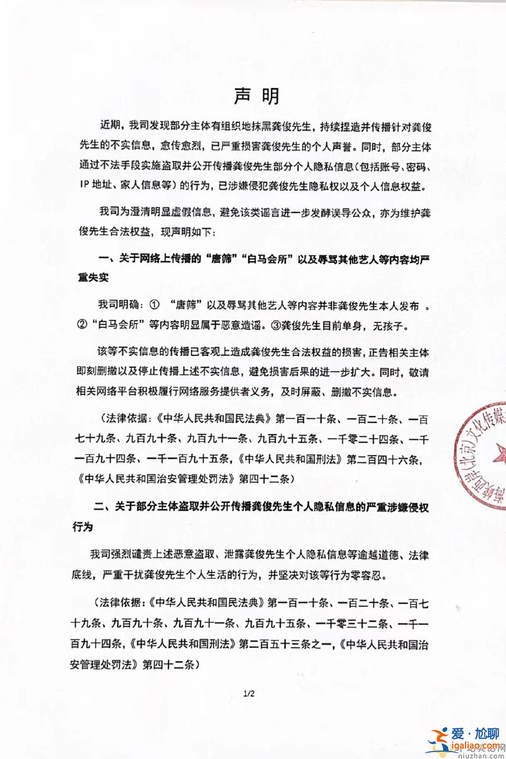 龔俊被曝結(jié)婚生子是真的嗎？龔俊工作室發(fā)文回應(yīng)