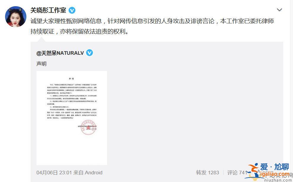關曉彤及關聯奶茶公司被起訴是怎么回事？關曉彤如何回應？