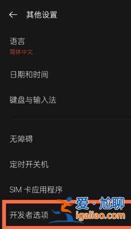 一加9pro怎么打開(kāi)lhdc？