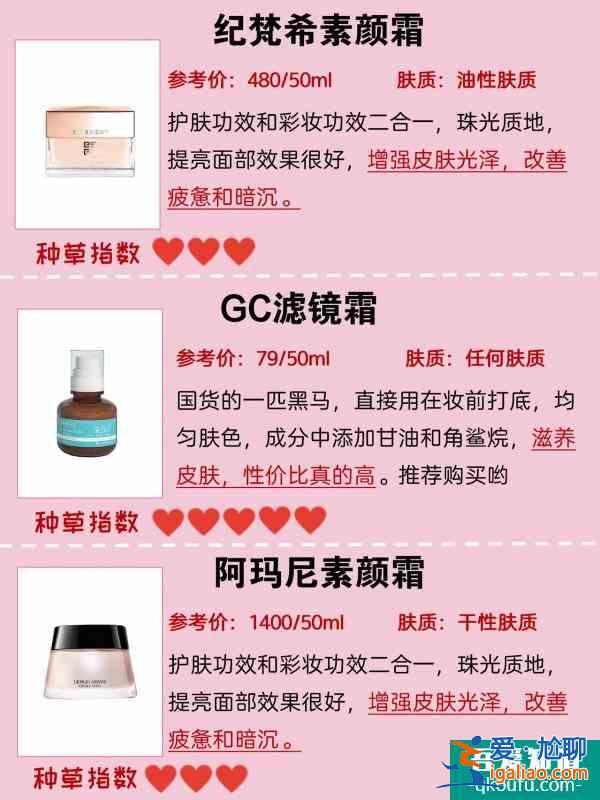 新品素顏霜明星都在用修煉心機(jī)素顏霜？