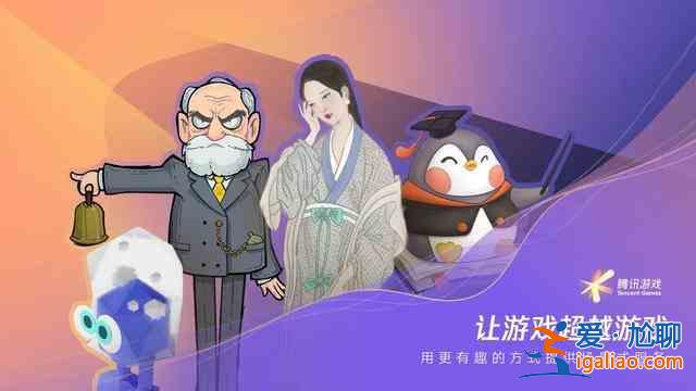 2021騰訊游戲發布會名單有哪些？2021騰訊游戲發布會名單大全？