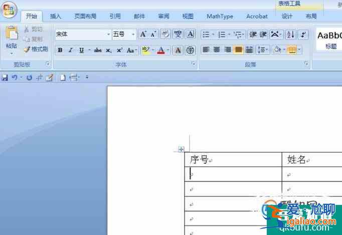 word文檔表格怎樣自動編號，自動填充序號？