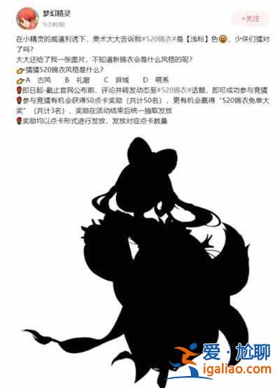 夢幻西游520錦衣怎么獲得？520限量錦衣上線預告？
