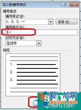 word文檔表格怎樣自動編號，自動填充序號？