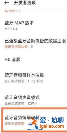 一加9pro怎么打開(kāi)lhdc？