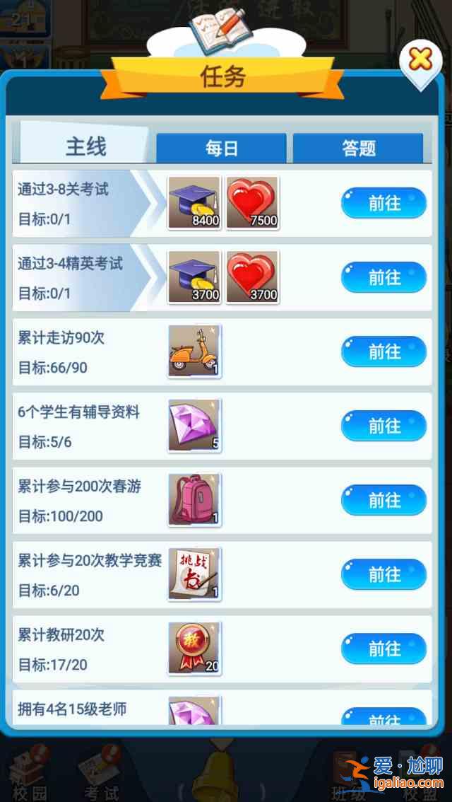 全民學霸兌換碼大全 最新cdk禮包碼匯總? 全民學霸兌換碼大全 最新cdk禮包碼匯總?