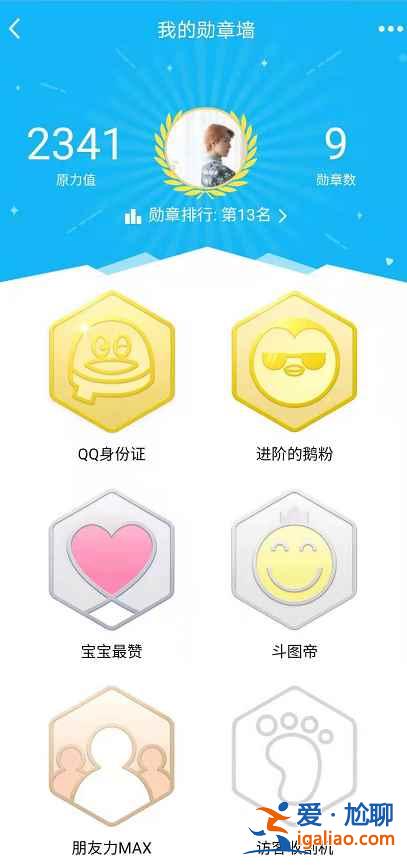qq勛章怎么看不見了? qq勛章怎么看不見了?