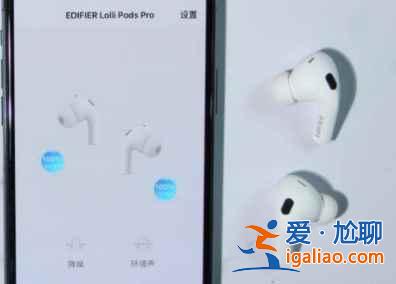 漫步者LolliPodspro值得買嗎？