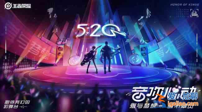 2021王者榮耀520情侶皮膚周瑜和小喬嗎?520情侶皮膚音你心動英雄分析? 2021王者榮耀520情侶皮膚周瑜和小喬嗎?520情侶皮膚音你心動英雄分析?