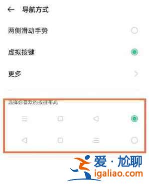 realmeq3pro返回鍵在哪設置？