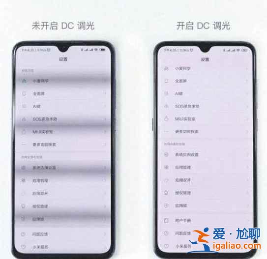 三星s21FE有DC調光功能嗎？