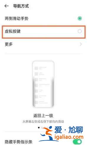 realmeq3pro返回鍵在哪設置？