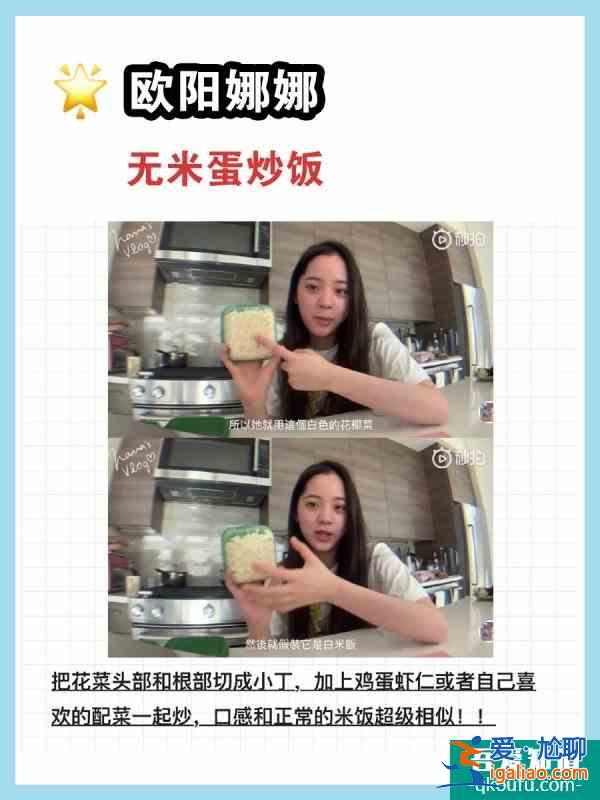 最全明星減肥餐整理?7天瘦10斤? 最全明星減肥餐整理?7天瘦10斤?