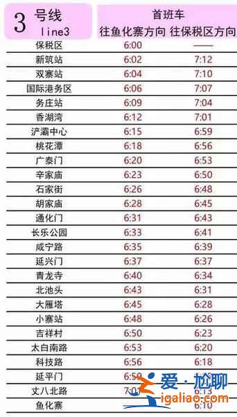 【西安地鐵幾點(diǎn)開始發(fā)車】西安地鐵早上幾點(diǎn)開始，西安地鐵幾點(diǎn)開始運(yùn)行？