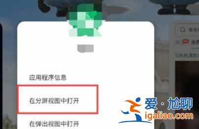 三星s21fe怎么開啟分屏模式？