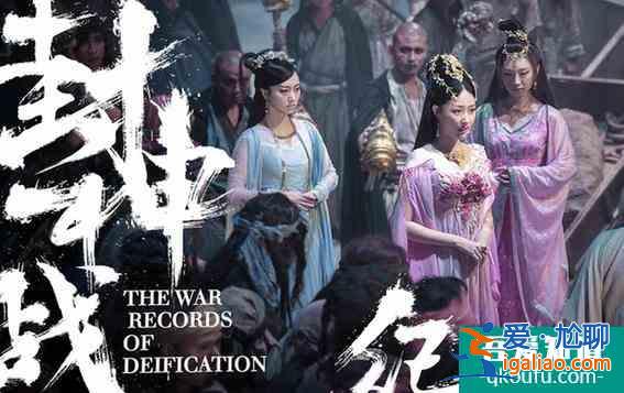 電影《封神戰紀》熱血上映，姜子牙穿梭異界奪封神？