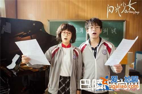 《閃光少女》劇情簡介 《閃光少女》電影是青春片嗎《閃光少女》電影主演是誰《閃光少女》為何堪稱國產青春？
