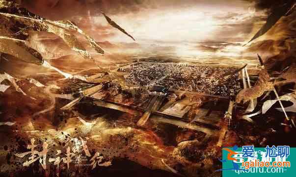 電影《封神戰紀》熱血上映，姜子牙穿梭異界奪封神？
