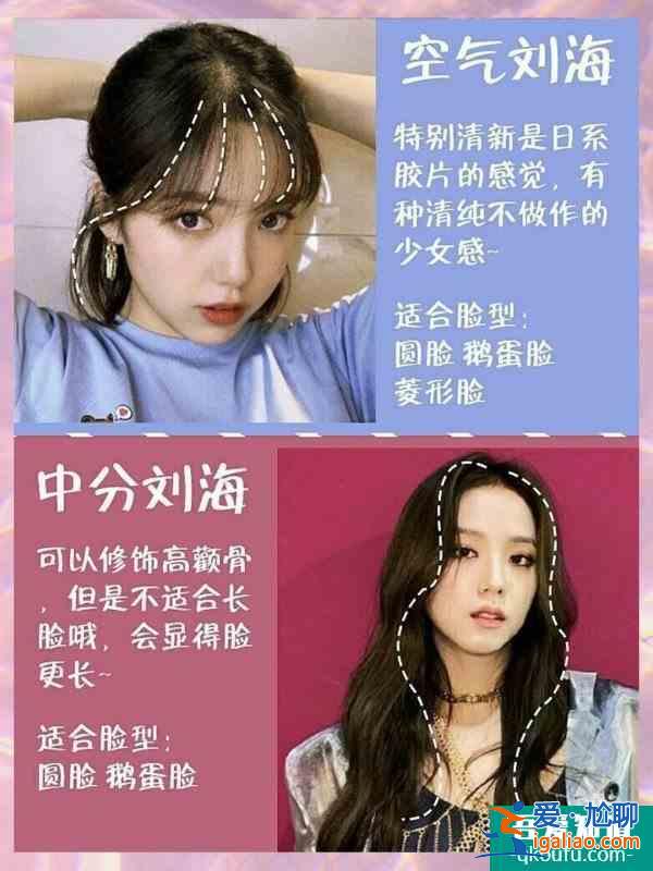 明星同款顯臉小劉海發型！干發免洗噴霧推薦？
