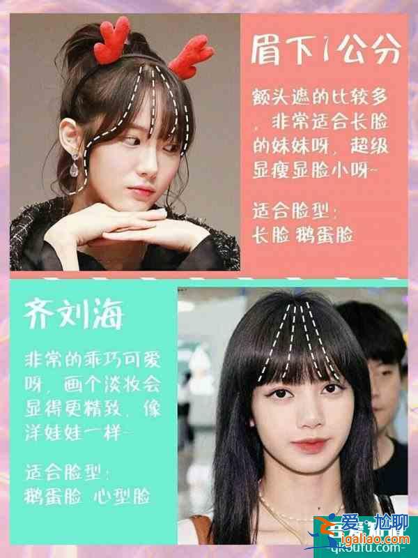 明星同款顯臉小劉海發型！干發免洗噴霧推薦？