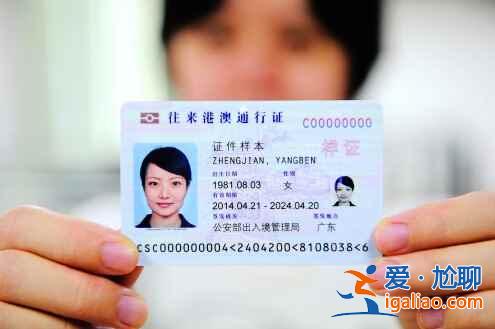 電子版港澳通行證怎么辦理，相關注意事項？