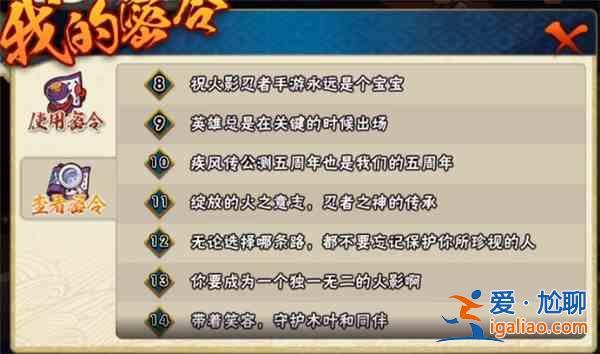 火影忍者手游2021年5月周年密令大全，2021.5周年慶活動(dòng)詳情一覽？
