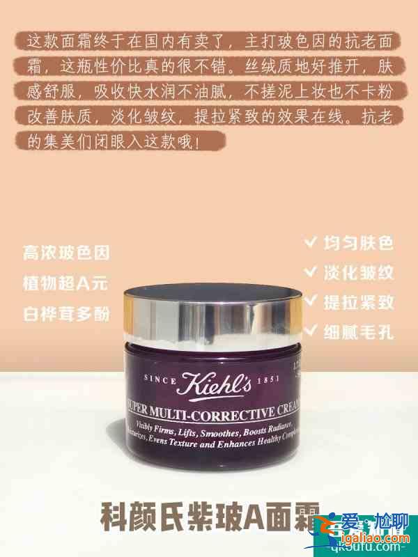 科顏氏全明星系列新成員抗老面霜紫玻A? 科顏氏全明星系列新成員抗老面霜紫玻A?