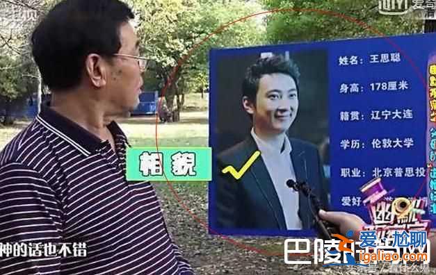 王思聰相親遭嫌棄 被嫩模倒貼睡了多少女人？