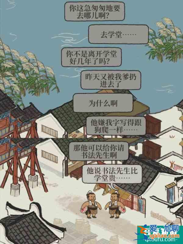 江南百景圖|八卦知府在線偷聽？