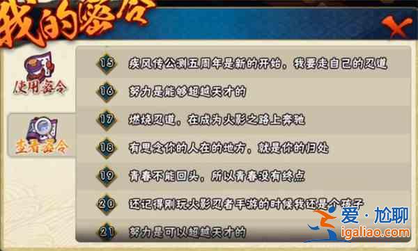 火影忍者手游2021年5月周年密令大全，2021.5周年慶活動(dòng)詳情一覽？