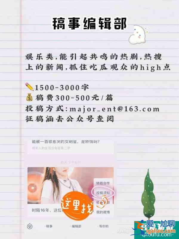 寫作|愛看電影八卦的進來!看劇也可以？