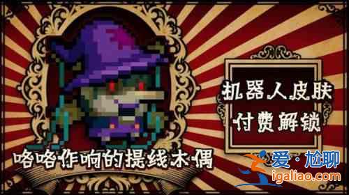 元氣騎士5月14日更新公告，馬戲團驚魂夜系列皮膚圖鑒大全？