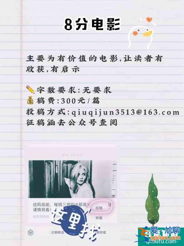 寫作|愛看電影八卦的進來!看劇也可以？