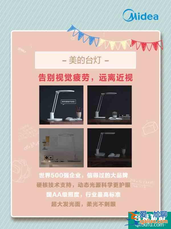 開學必備明星好物！抽獎互動帶它回家！？