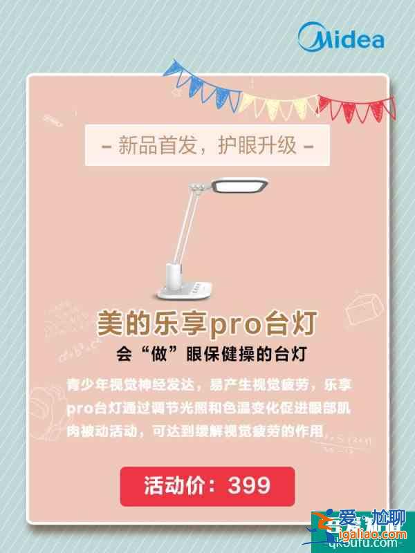 開學必備明星好物！抽獎互動帶它回家！？