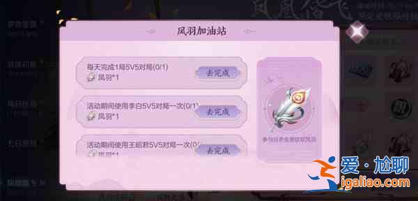 王者榮耀梧桐樹枝怎么獲得？梧桐樹枝獲取途徑介紹？