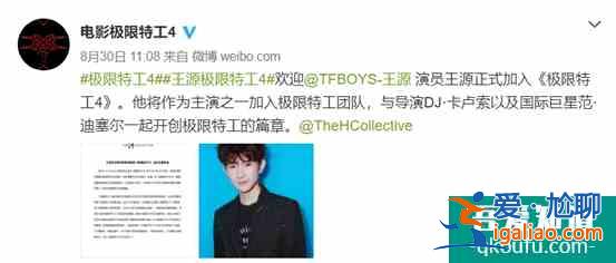 《極限特工4》導演：王源角色挑大梁范迪塞爾將陷危機？
