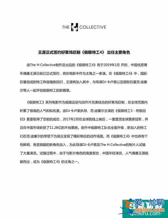 《極限特工4》導演：王源角色挑大梁范迪塞爾將陷危機？