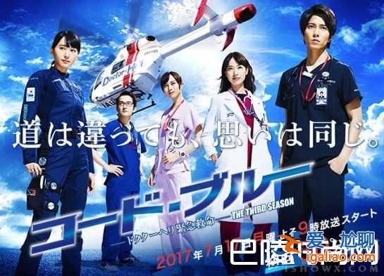 今夏最火爆男神山下智久攜code blue3重磅回歸!？