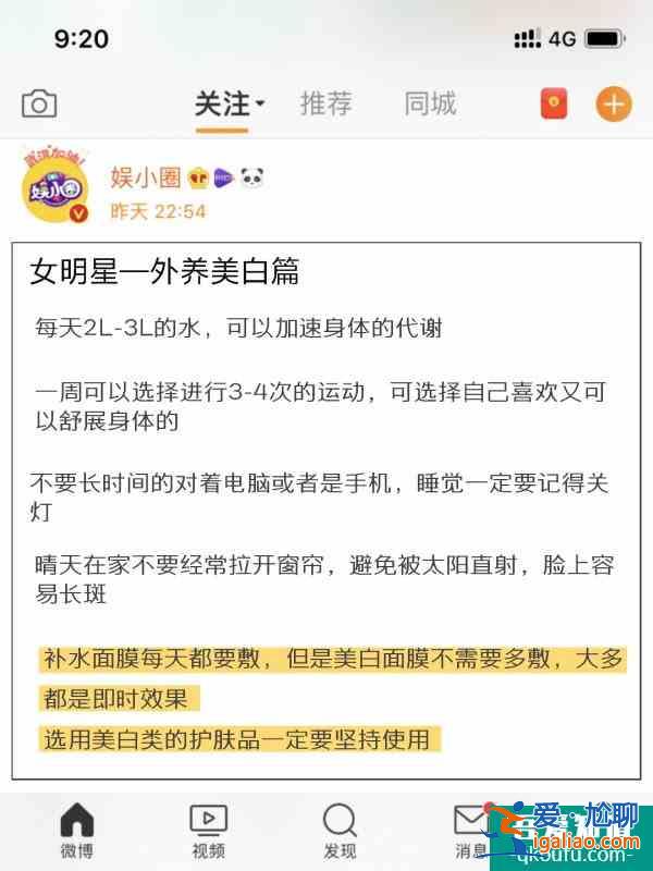 新品美白護(hù)膚推薦！女明星都在用的美白精華？