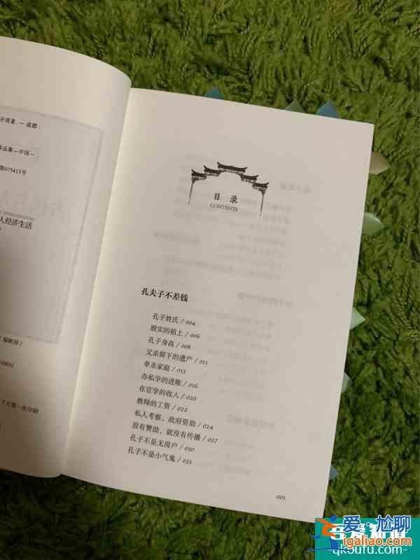 八卦有趣丨讓你大開眼界的古代名人經濟生活？