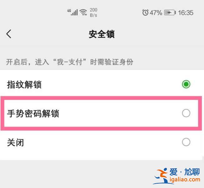微信支付頁面密碼怎么設置？