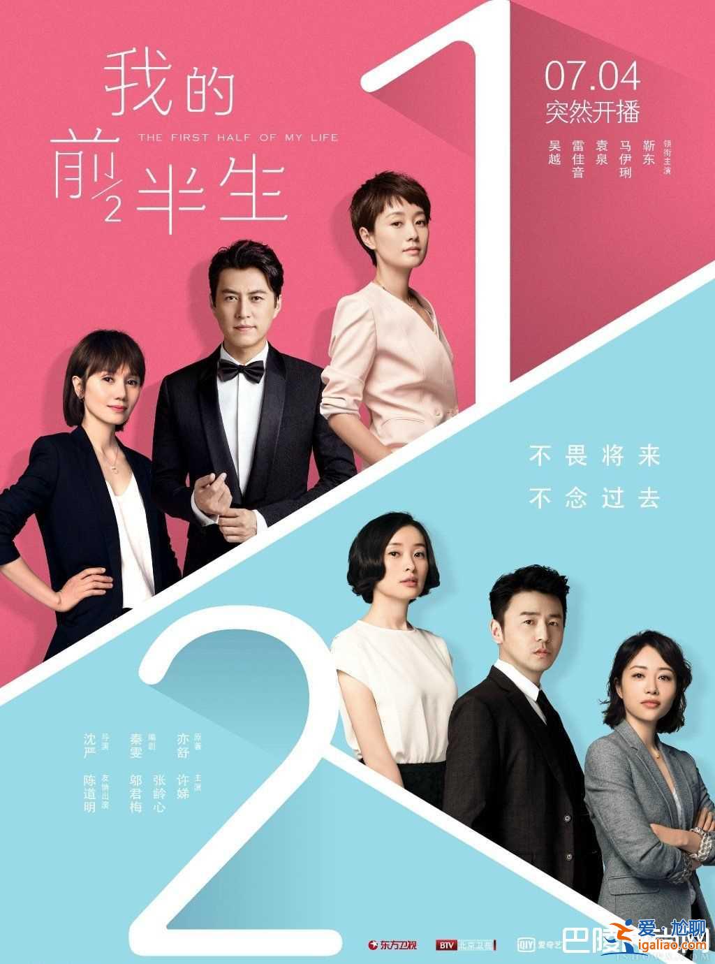 馬伊琍演繹萬人嫌 婚姻破裂其實有原因？