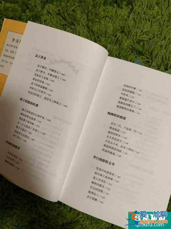 八卦有趣丨讓你大開眼界的古代名人經濟生活？