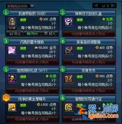 DNF趣味大尋寶獎(jiǎng)勵(lì)大全 5.20趣味大尋寶活動(dòng)開(kāi)啟預(yù)告？