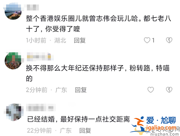 曾志偉最新近況！與倆已婚女星臉貼臉摟成一團 其中一女星是洪金寶兒媳