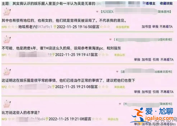 疑似袁立小號發(fā)文惹爭議！稱圈內多數人覺得吳亦凡無辜，網友留言真相了