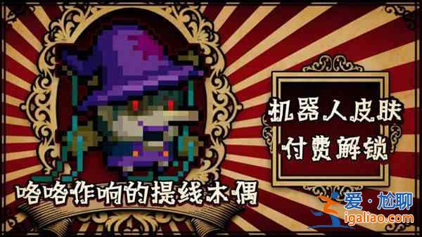 元?dú)怛T士5月14日更新了什么?馬戲團(tuán)驚魂夜皮膚全一覽? 元?dú)怛T士5月14日更新了什么?馬戲團(tuán)驚魂夜皮膚全一覽?